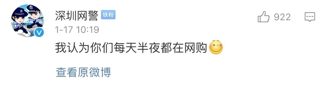 河北网信管理执法：2019年网购花掉10万亿上热搜！各地警方坐不住了