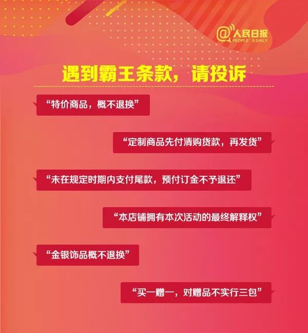 河北网信管理执法：2019年网购花掉10万亿上热搜！各地警方坐不住了