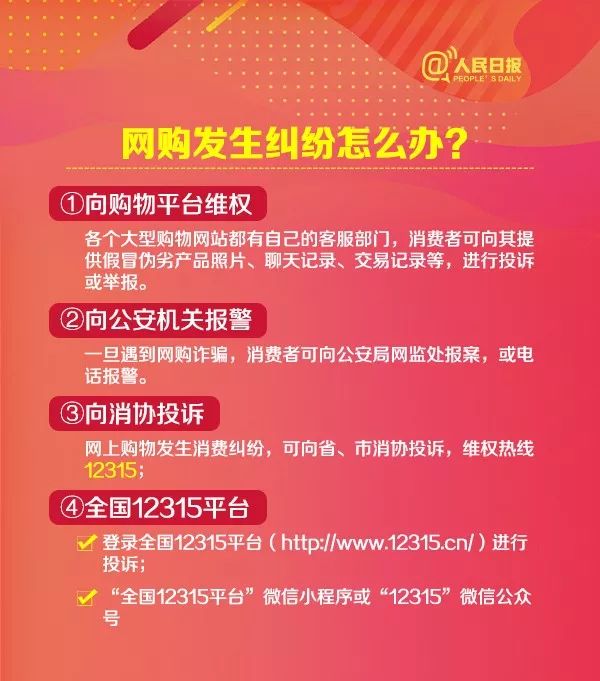 河北网信管理执法：2019年网购花掉10万亿上热搜！各地警方坐不住了