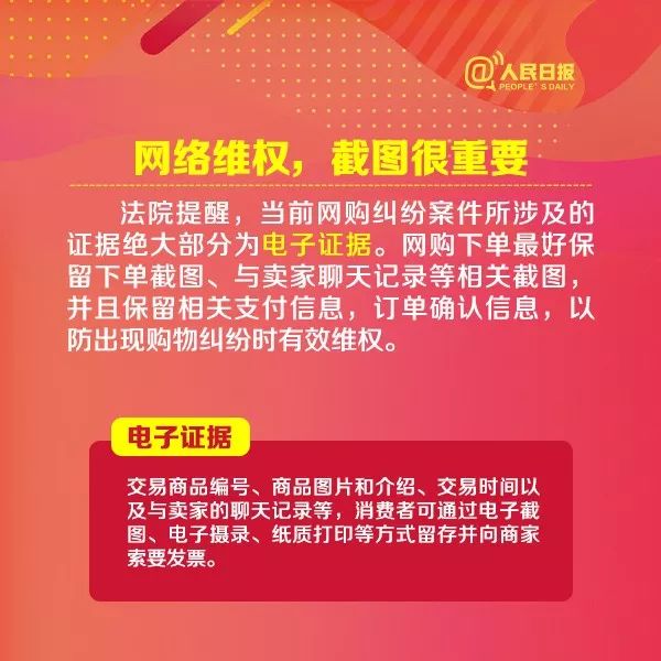 河北网信管理执法：2019年网购花掉10万亿上热搜！各地警方坐不住了