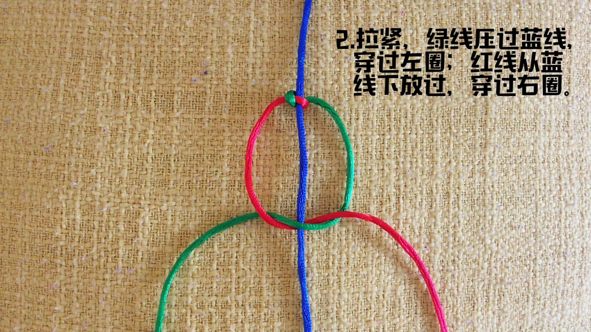 中国结双向平结的绳编方法