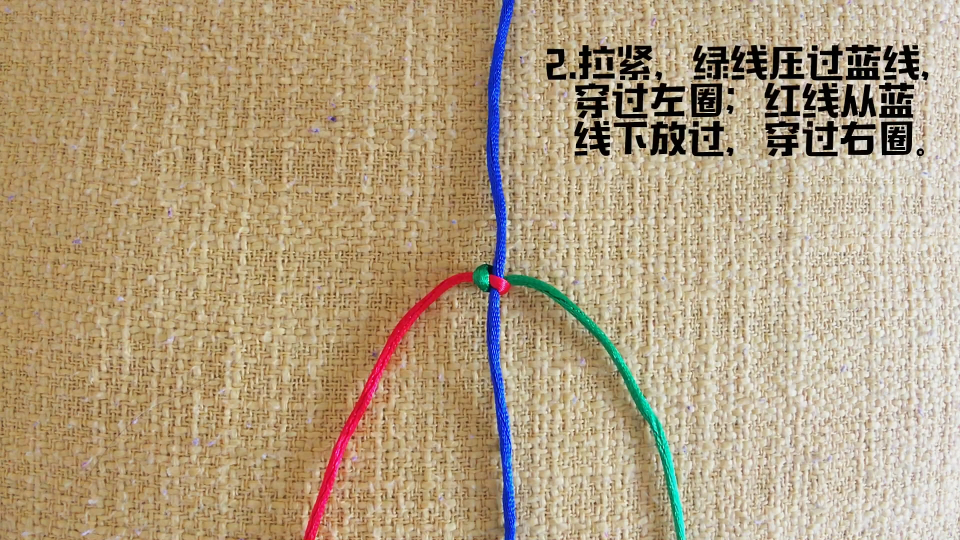 中国结双向平结的绳编方法