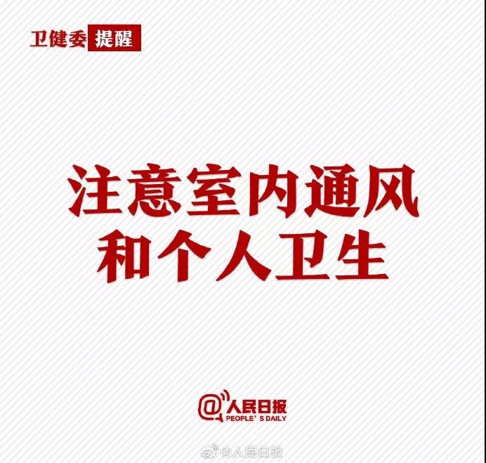 [长沙晚报掌上长沙]扩散周知！武汉卫健委发布病毒性肺炎防控事项