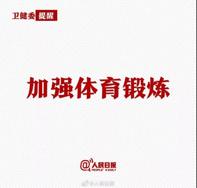 [长沙晚报掌上长沙]扩散周知！武汉卫健委发布病毒性肺炎防控事项
