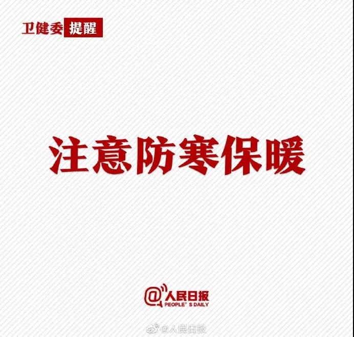 [长沙晚报掌上长沙]扩散周知！武汉卫健委发布病毒性肺炎防控事项