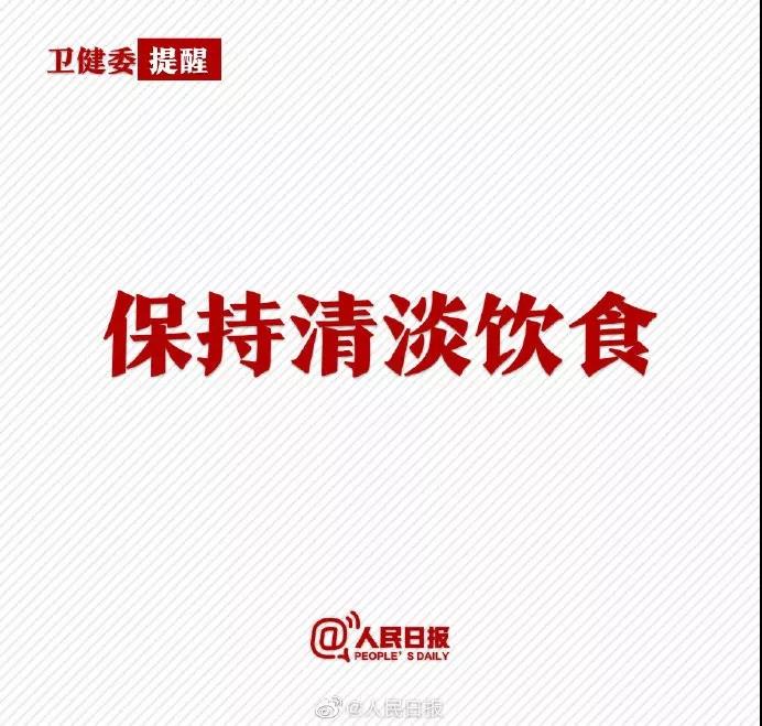 [长沙晚报掌上长沙]扩散周知！武汉卫健委发布病毒性肺炎防控事项