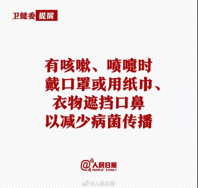 [长沙晚报掌上长沙]扩散周知！武汉卫健委发布病毒性肺炎防控事项