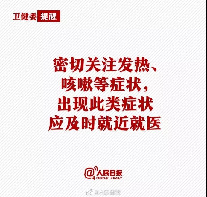 [长沙晚报掌上长沙]扩散周知！武汉卫健委发布病毒性肺炎防控事项