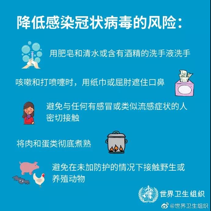 [长沙晚报掌上长沙]扩散周知！武汉卫健委发布病毒性肺炎防控事项
