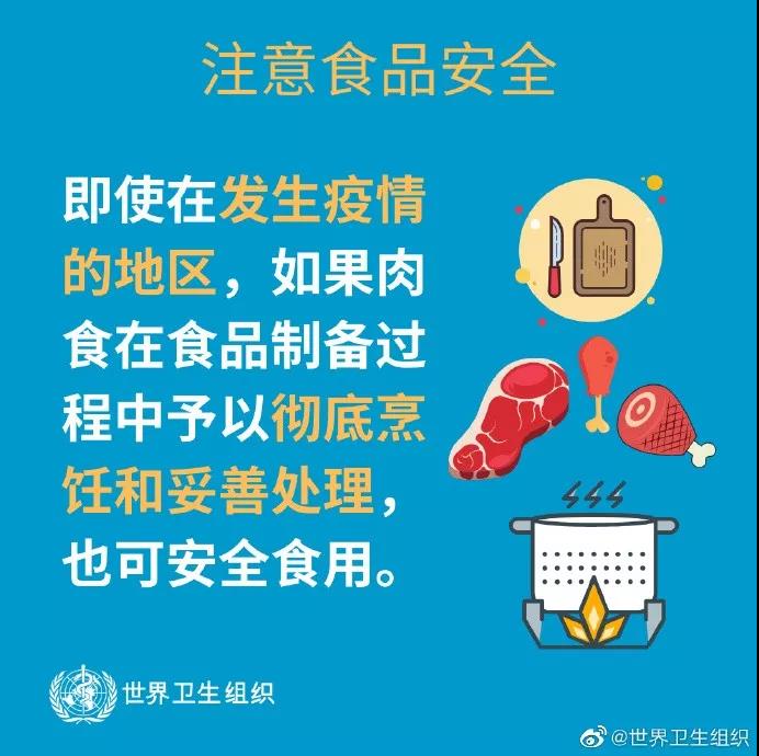 [长沙晚报掌上长沙]扩散周知！武汉卫健委发布病毒性肺炎防控事项