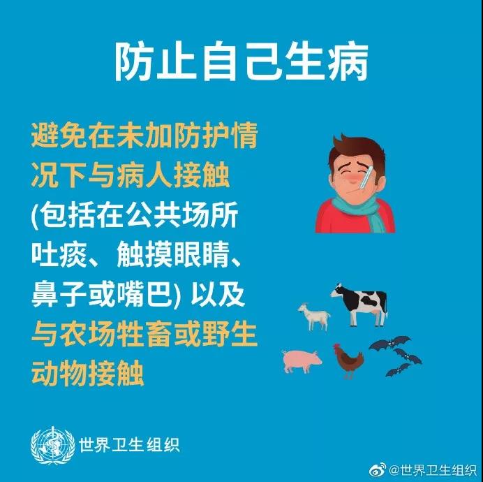 [长沙晚报掌上长沙]扩散周知！武汉卫健委发布病毒性肺炎防控事项