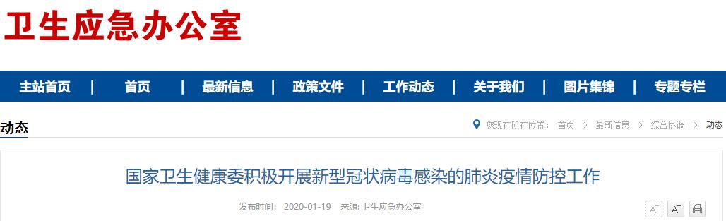 [Dou养道]武汉2天新增新型肺炎136例，北京2例深圳1例，我们应如何预防？