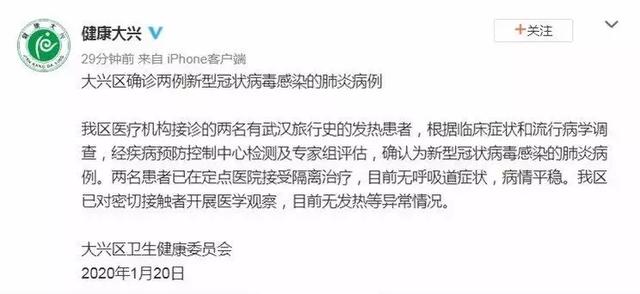 [Dou养道]武汉2天新增新型肺炎136例，北京2例深圳1例，我们应如何预防？