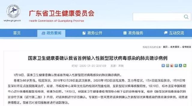 [Dou养道]武汉2天新增新型肺炎136例，北京2例深圳1例，我们应如何预防？