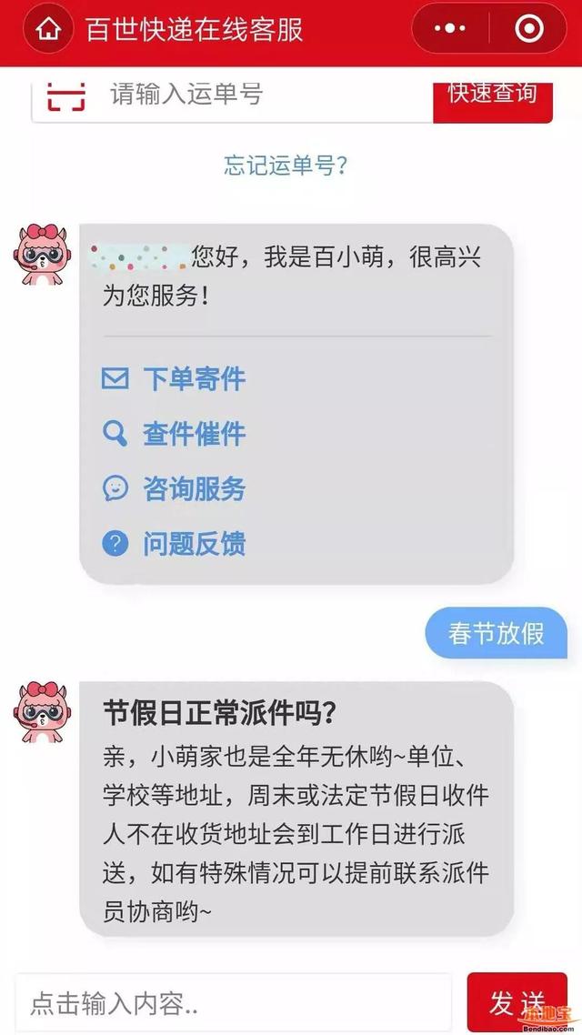 福州新闻网@春节这些快递不停运！附各大快递公司春节运营时间