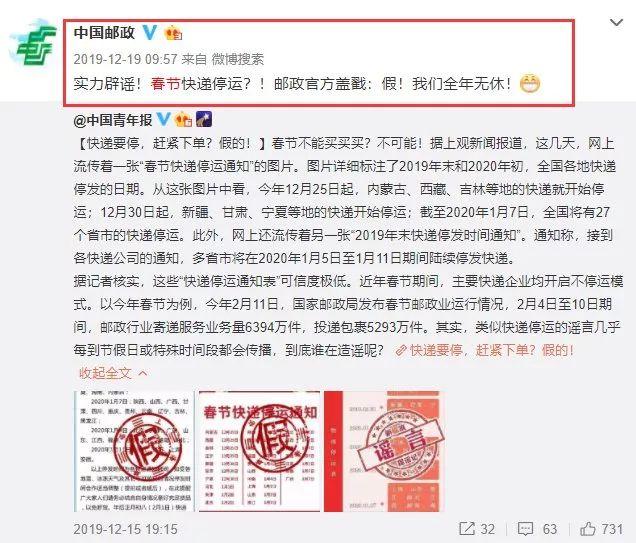 福州新闻网@春节这些快递不停运！附各大快递公司春节运营时间