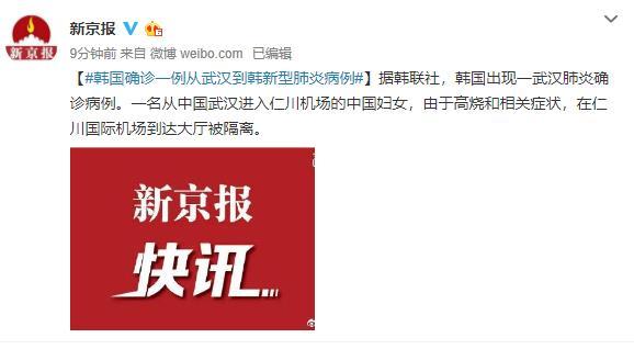 映象网■韩国发现一例新型冠状病毒肺炎确诊病例
