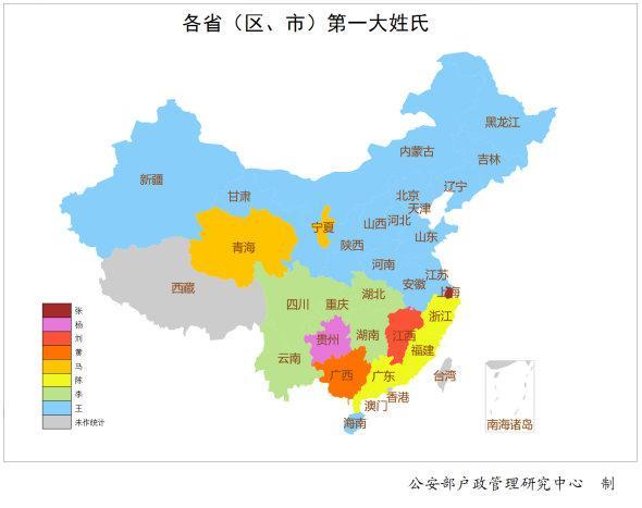 「中国小康网」2019全国姓名报告出炉 你身边有张伟 李娜们吗？
