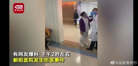 「中国小康网」北京朝阳医院伤医事件4人受伤最新消息 朝阳医院男子持菜刀砍伤医生原因现场图 嫌犯已被刑拘