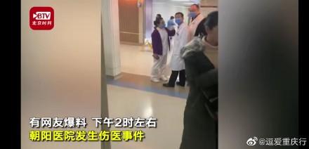 「中国小康网」北京朝阳医院伤医事件4人受伤最新消息 朝阳医院男子持菜刀砍伤医生原因现场图 嫌犯已被刑拘