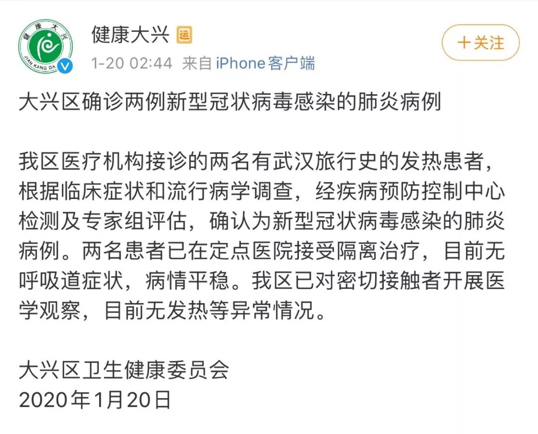 「哈尔滨新闻网」新型冠状病毒感染肺炎，多地最新通报｜哈尔滨市疾控权威发布：预防冬春季传染病和新型冠状病毒感染的肺炎这些事项要注意