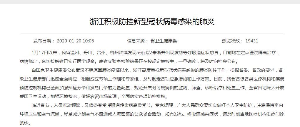 「哈尔滨新闻网」新型冠状病毒感染肺炎，多地最新通报｜哈尔滨市疾控权威发布：预防冬春季传染病和新型冠状病毒感染的肺炎这些事项要注意