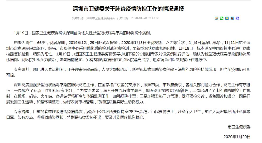 「哈尔滨新闻网」新型冠状病毒感染肺炎，多地最新通报｜哈尔滨市疾控权威发布：预防冬春季传染病和新型冠状病毒感染的肺炎这些事项要注意