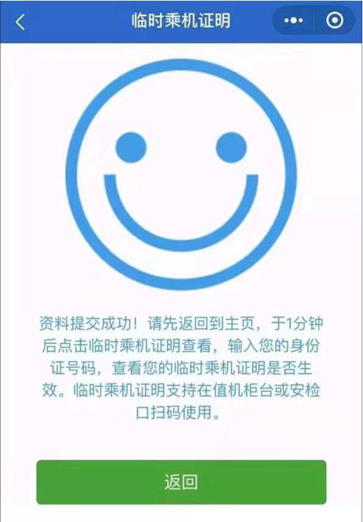 国是直通车@赶飞机忘带身份证？坐火车丢了行李？提前get√，顺利回家