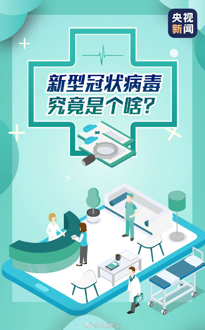 经济日报@病毒未至，谣言先行？这些关于新型冠状病毒的谣言，必须澄清！