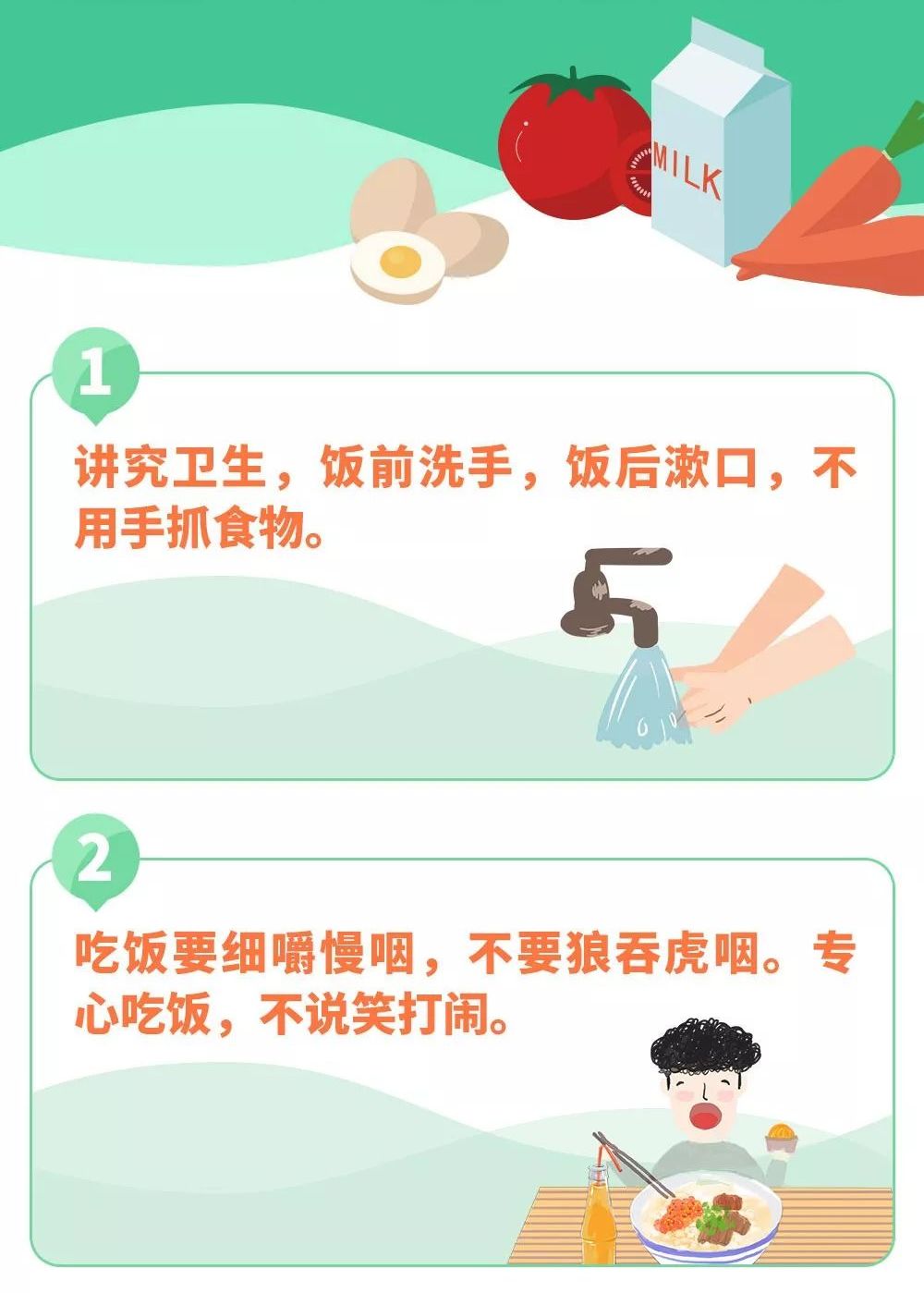 [中国教育报]快过年了，千万不要让孩子吃这些东西！附食品安全40条，值得收藏！｜寒假来了