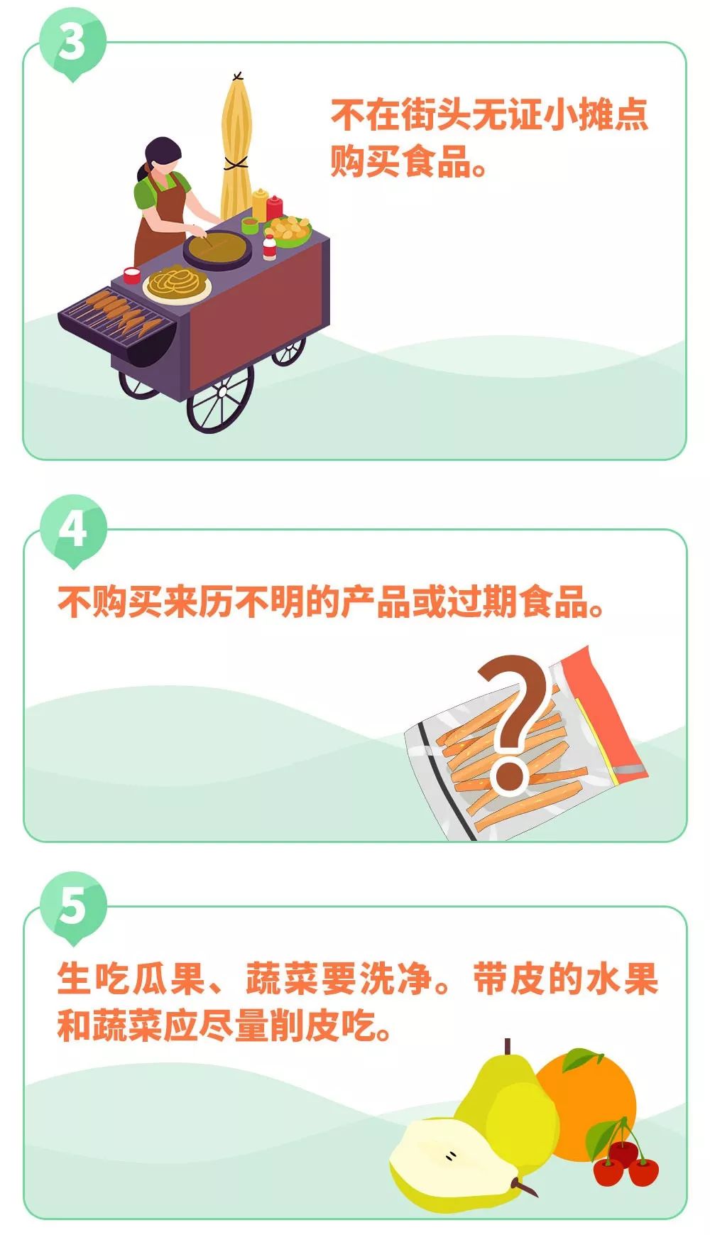 [中国教育报]快过年了，千万不要让孩子吃这些东西！附食品安全40条，值得收藏！｜寒假来了