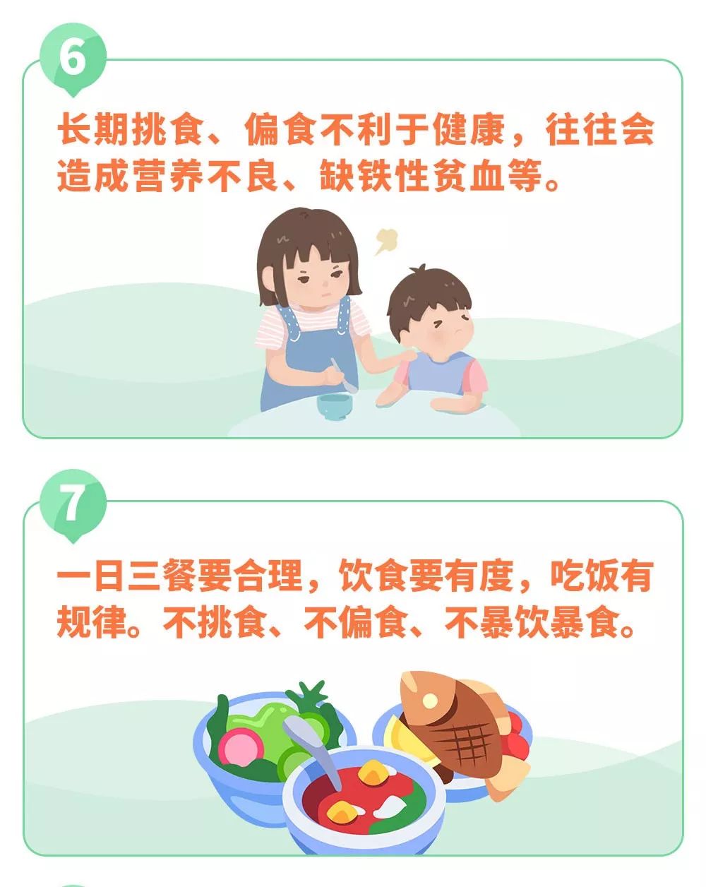 [中国教育报]快过年了，千万不要让孩子吃这些东西！附食品安全40条，值得收藏！｜寒假来了