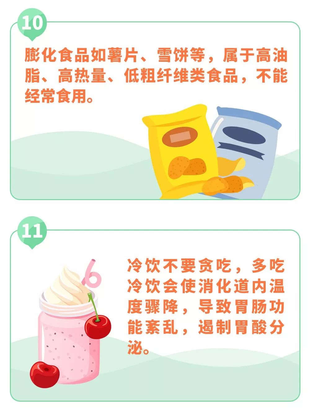 [中国教育报]快过年了，千万不要让孩子吃这些东西！附食品安全40条，值得收藏！｜寒假来了