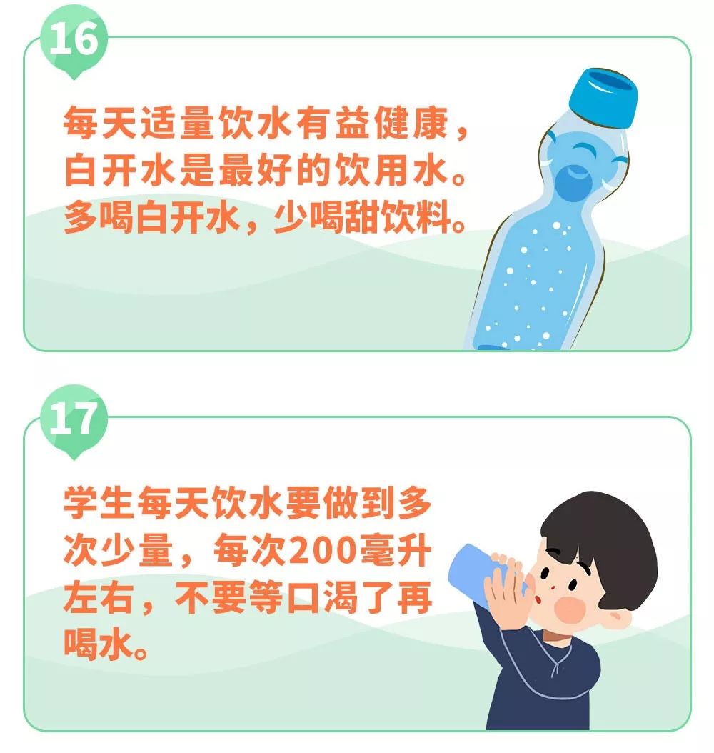 [中国教育报]快过年了，千万不要让孩子吃这些东西！附食品安全40条，值得收藏！｜寒假来了