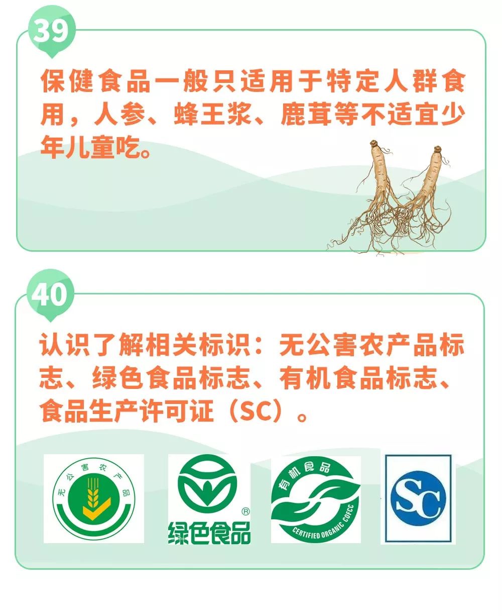 [中国教育报]快过年了，千万不要让孩子吃这些东西！附食品安全40条，值得收藏！｜寒假来了