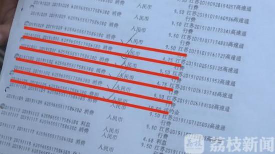 中国小康网：ETC扣费数据更新滞后 镇江市民发票报销被耽误