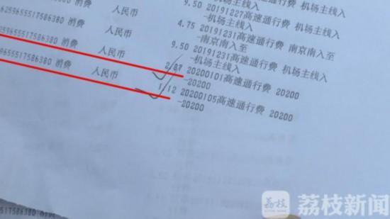 中国小康网：ETC扣费数据更新滞后 镇江市民发票报销被耽误