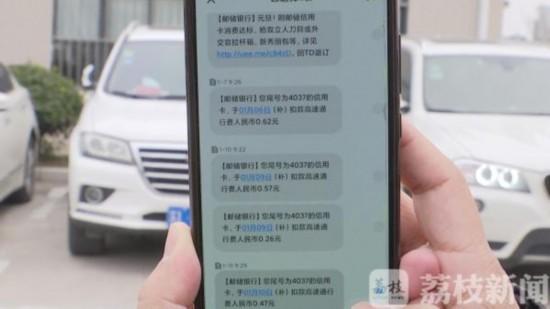 中国小康网：ETC扣费数据更新滞后 镇江市民发票报销被耽误