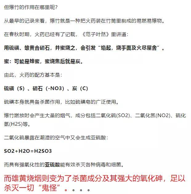 #信网#吸烟和燃放鞭炮能预防病毒感染？这条谣言真的是在害你