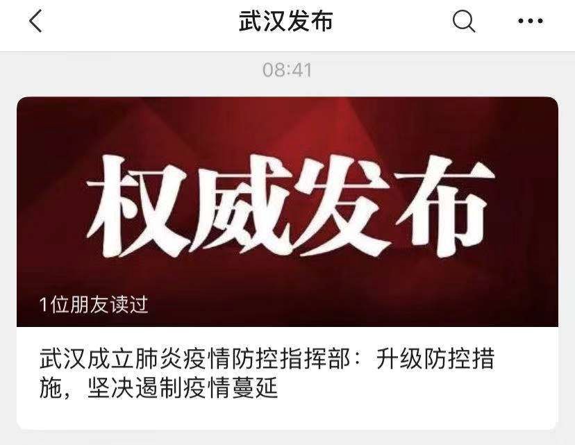 武汉广电掌上武汉@热点｜想退武汉的酒店怎么办？携程飞猪去哪儿发声！