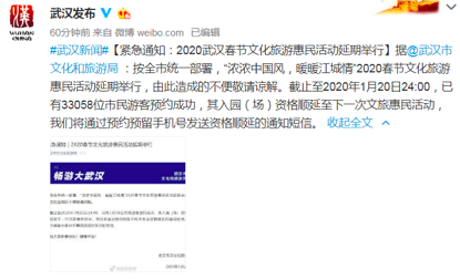 武汉广电掌上武汉@热点｜想退武汉的酒店怎么办？携程飞猪去哪儿发声！