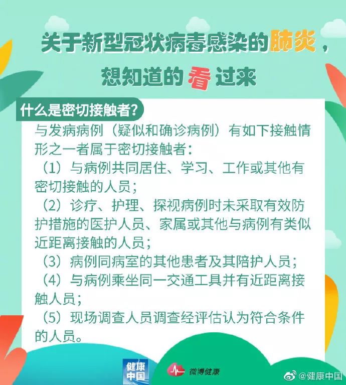 人民湖北：新型冠状病毒肺炎疫情全国最新新增情况