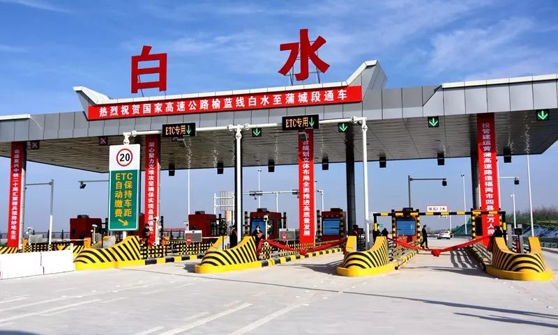 白水至蒲城段高速公路通车