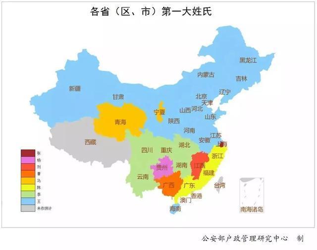 中国小康网：2019年百家姓排名出路！“王李张刘陈”成为新五大姓 你们省最大姓氏是什么？