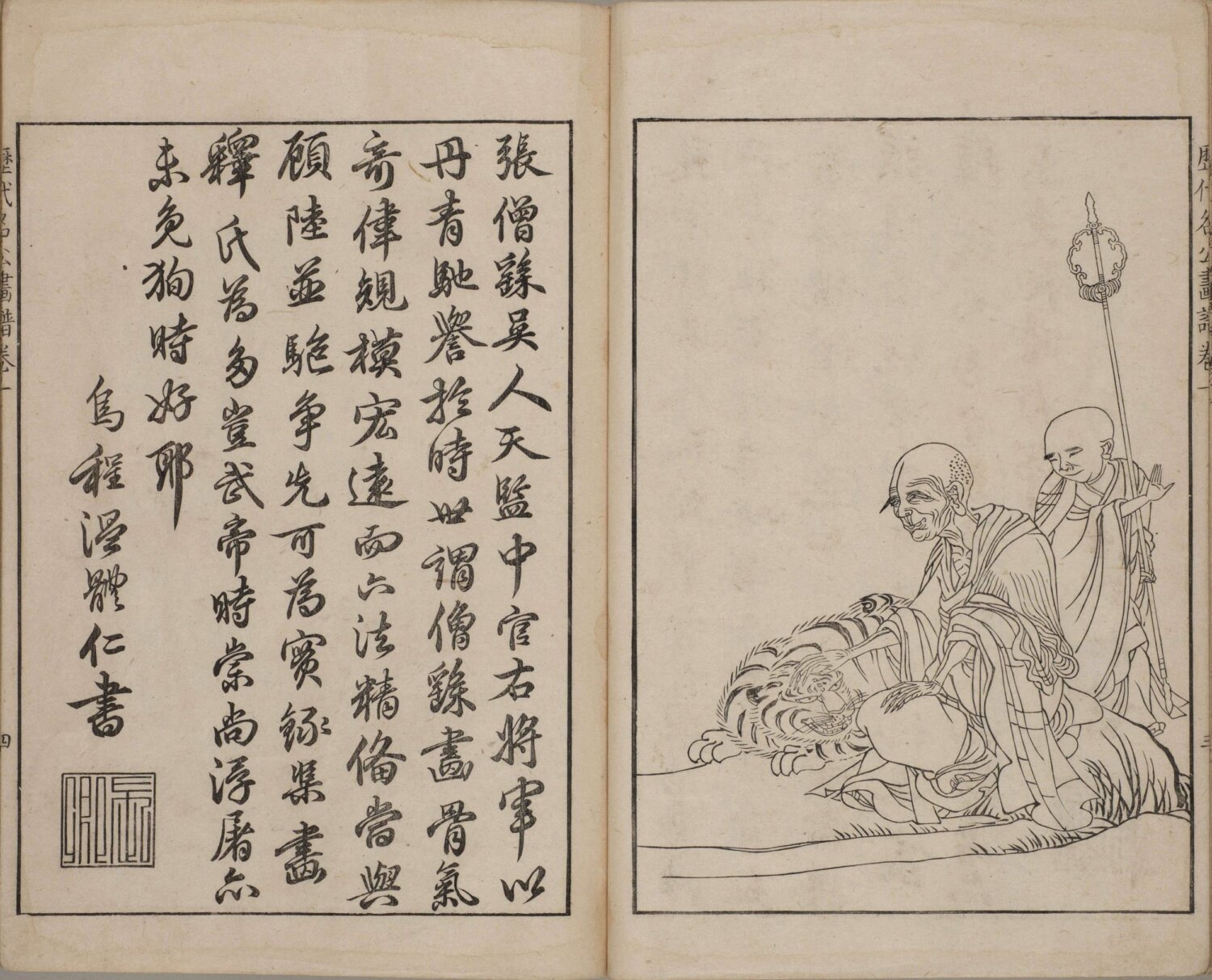 关于作者:《历代名公画谱》由明代顾炳辑录.