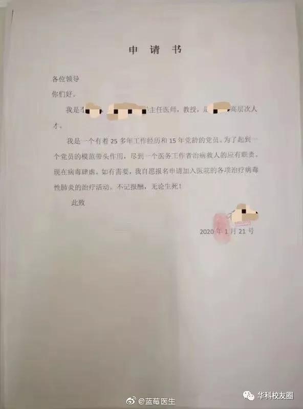 荆楚网：84岁钟南山行程曝光！致敬这群疫情中的逆行者