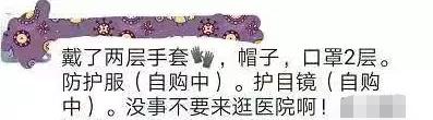 荆楚网：84岁钟南山行程曝光！致敬这群疫情中的逆行者