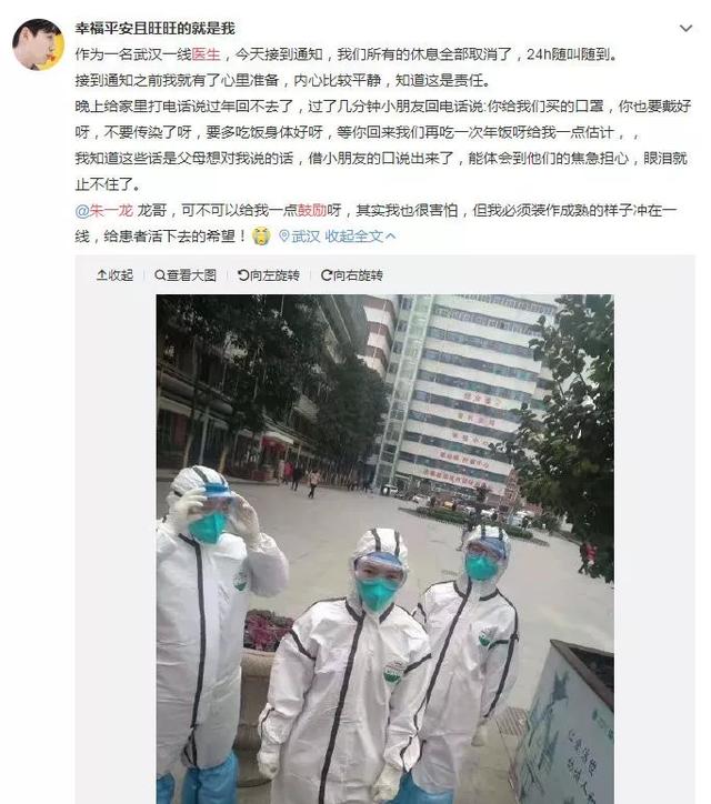 荆楚网：84岁钟南山行程曝光！致敬这群疫情中的逆行者