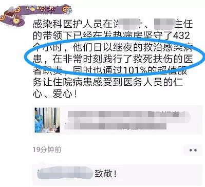 荆楚网：84岁钟南山行程曝光！致敬这群疫情中的逆行者