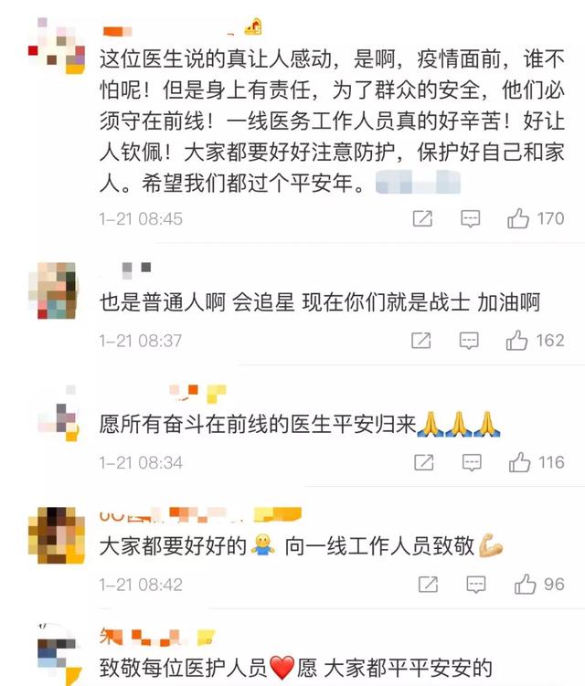 荆楚网：84岁钟南山行程曝光！致敬这群疫情中的逆行者